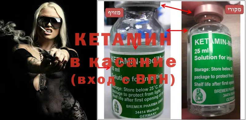 КЕТАМИН ketamine  магазин продажи наркотиков  Байкальск 